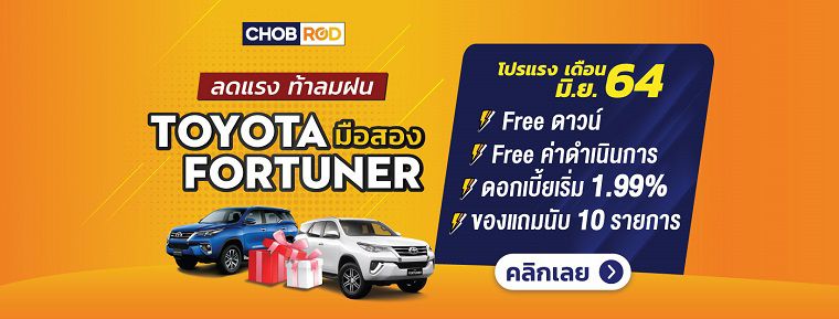 Hot deal toyota fortuner