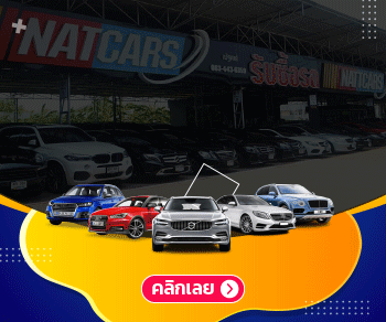 nattcars.co.th