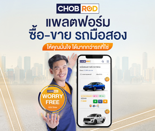 Chobrod worry free